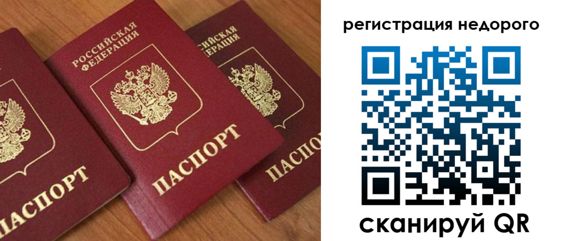 временная регистрация законно в Жукове