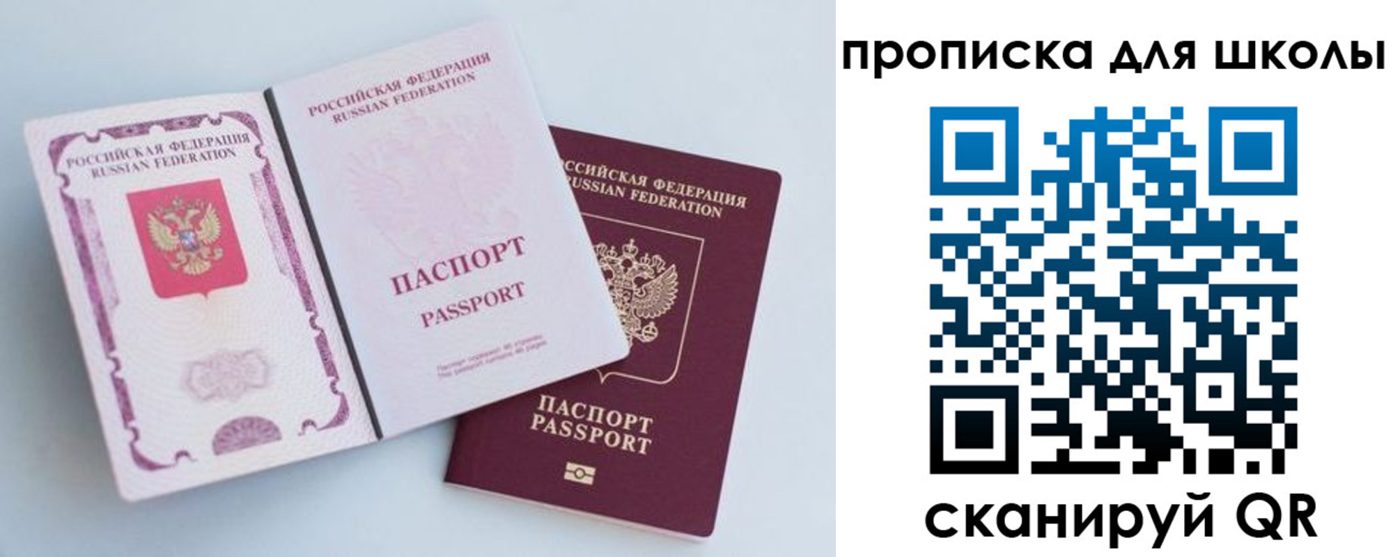 временная регистрация гарантия в Жукове