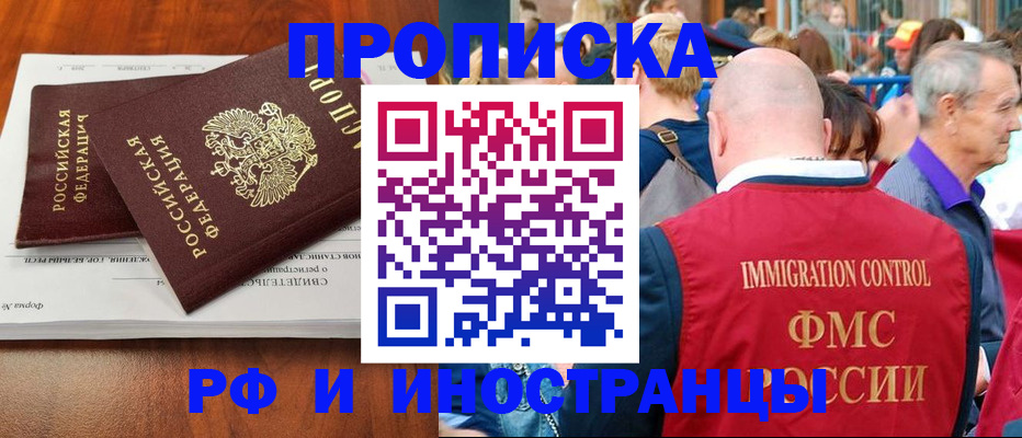 найти адрес прописки в Жукове