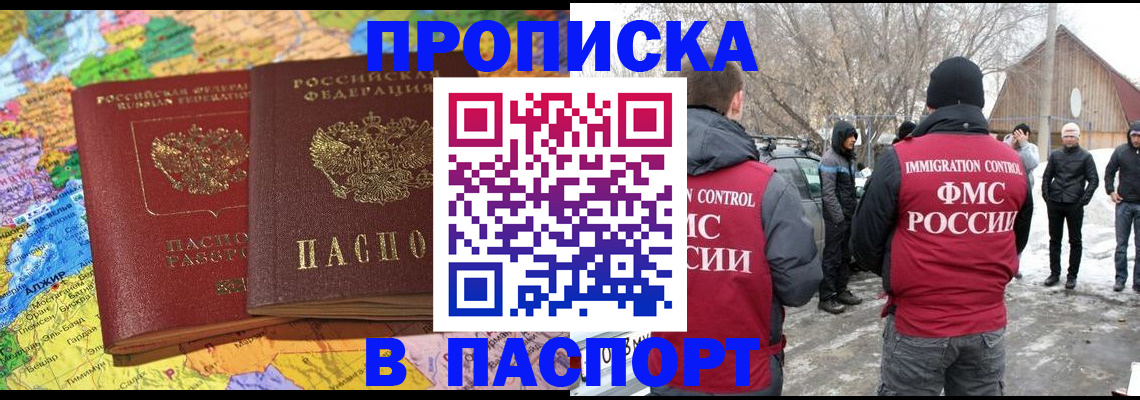 пропишу в квартире в Жукове
