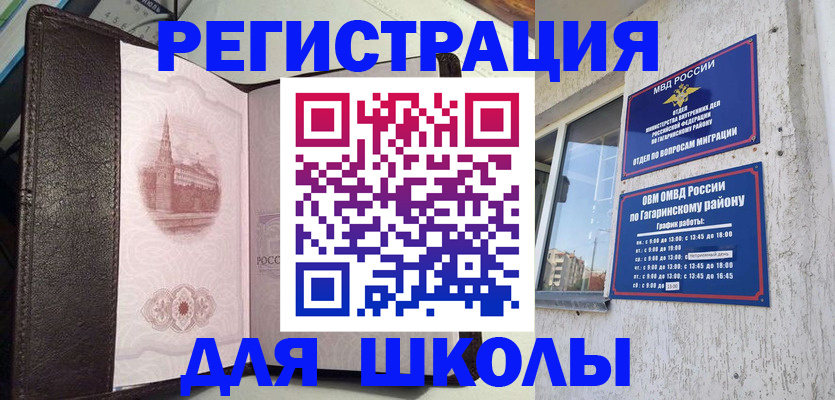 пропишу в квартире в Жукове