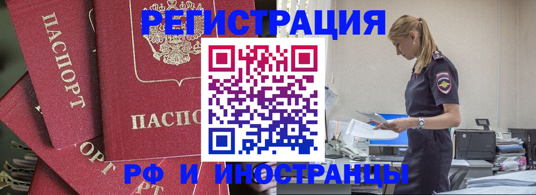 прописка поиск в Жукове