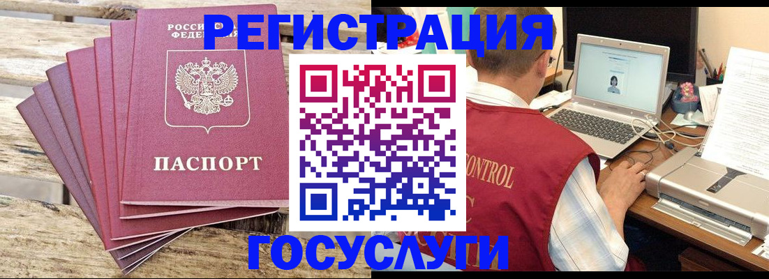 прописка паспорт в Жукове